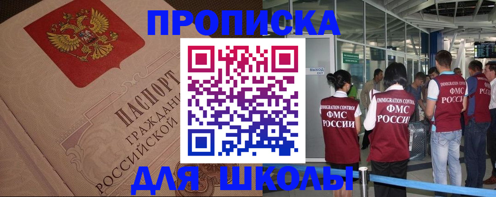 временная регистрация для всех в Ивантеевке